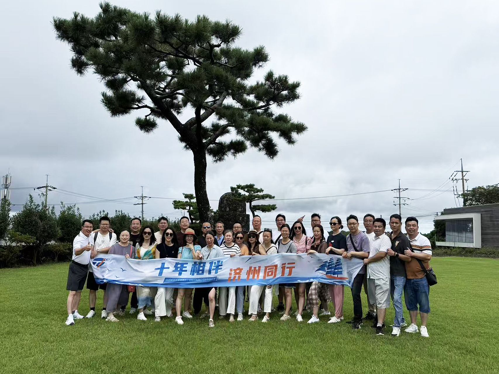 十年相伴，濟(jì)州同行 |2025年 通錦精密老員工七夕韓國(guó)之旅圓滿(mǎn)收官！